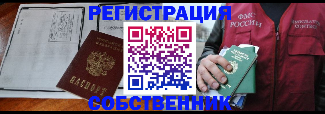прописка регистрация в Кизилюрте
