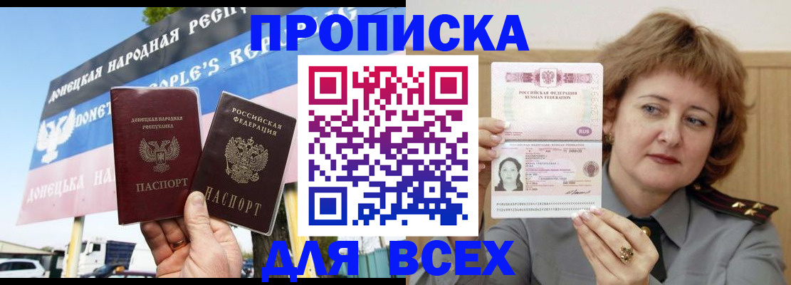 временная регистрация 2025 в Кизилюрте