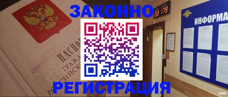прописка иностранных граждан в Кизилюрте
