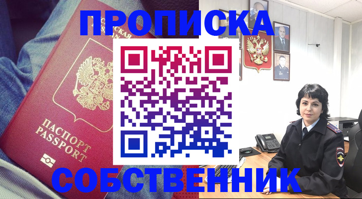 прописка паспорт в Кизилюрте