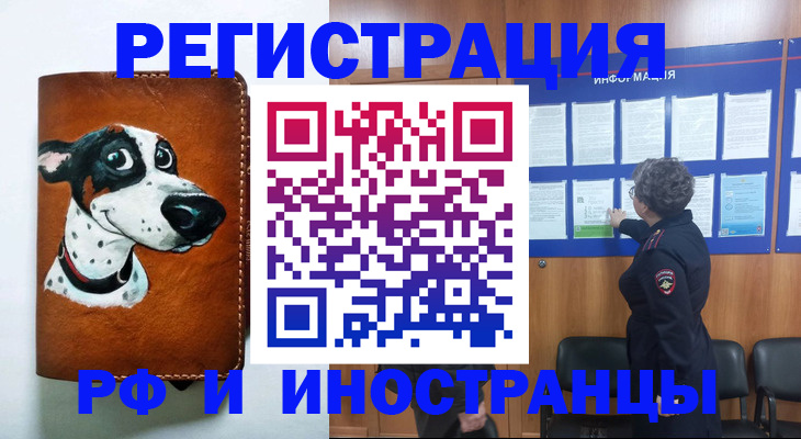 временная регистрация законно в Кизилюрте
