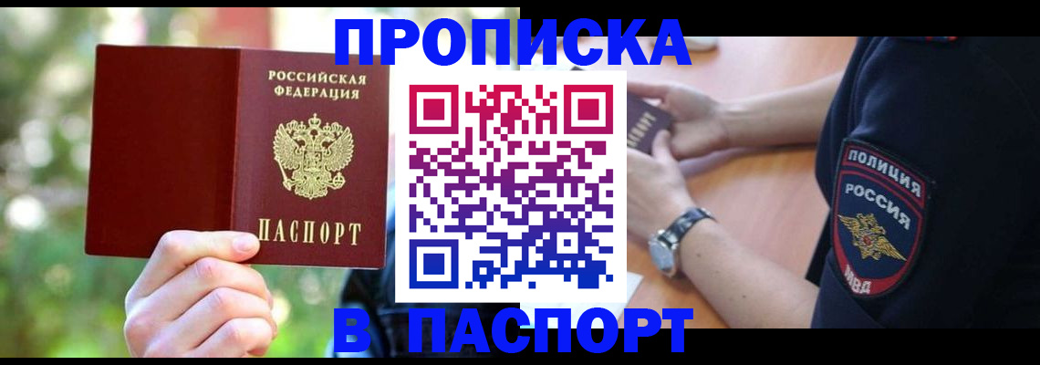 пропишу в квартире в Кизилюрте