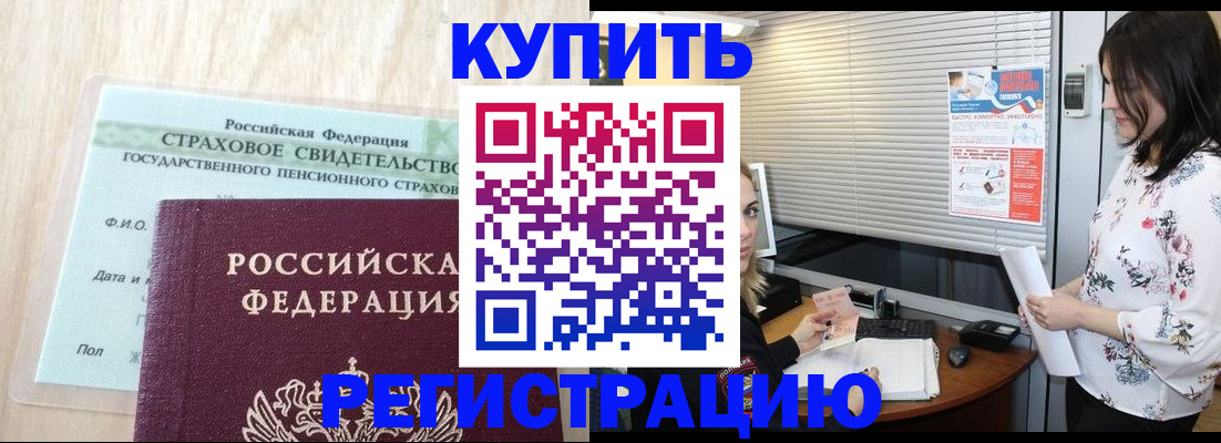 временная регистрация для школы в Кизилюрте