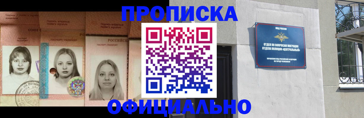 прописка для школы в Кизилюрте