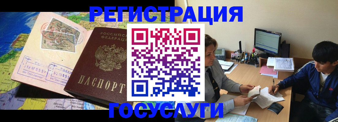 временная регистрация в Кизилюрте