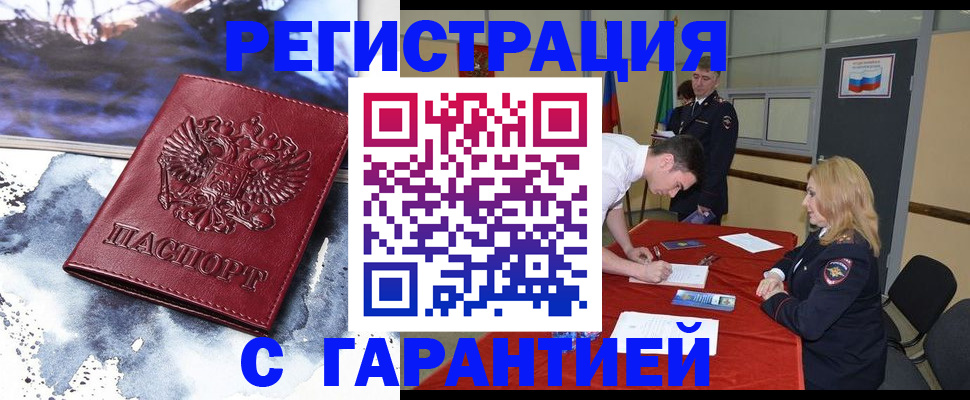 временная регистрация гарантия в Кизилюрте